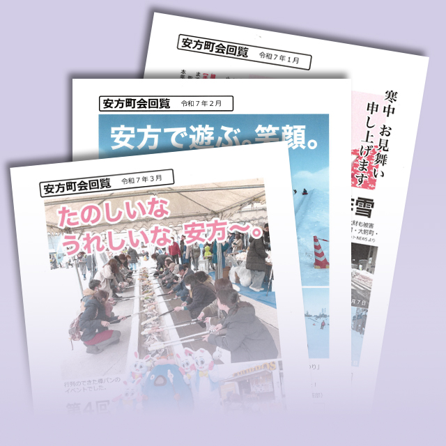 回覧